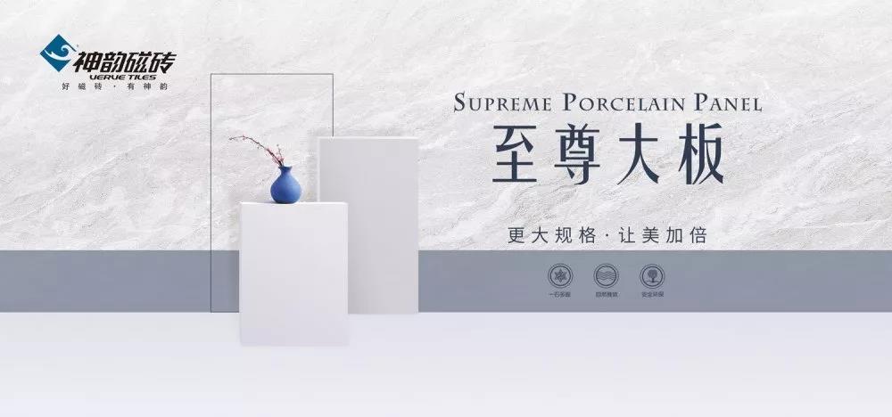 干貨| 輕松上手，分分鐘解鎖大規(guī)格瓷磚鋪貼新技能！