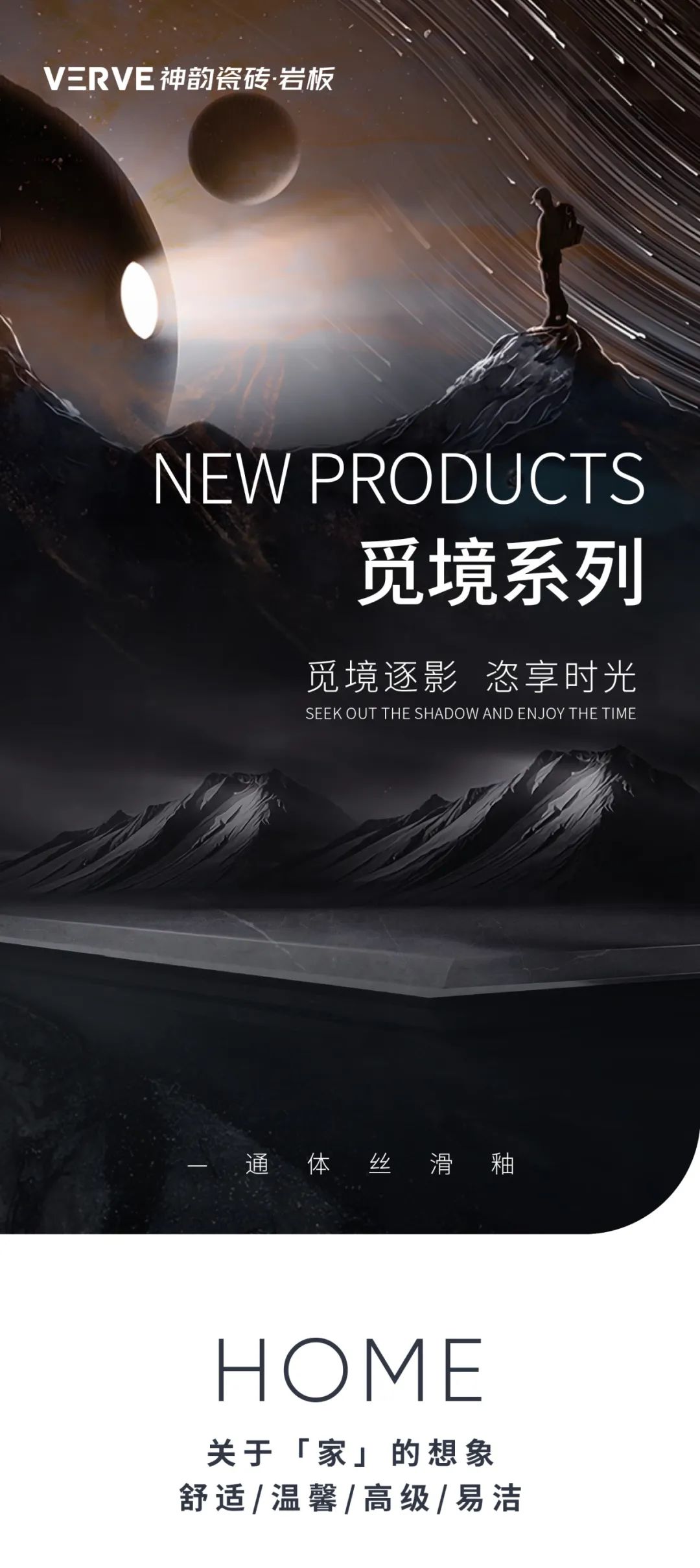 覓境逐影，恣享時光丨覓境系列，通體絲滑釉