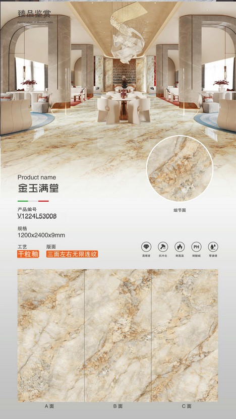 金玉滿堂