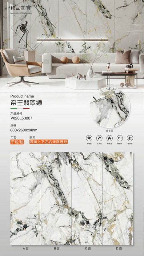 帝王翡翠綠