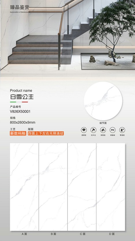 白雪公主