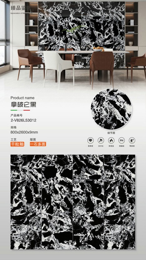 拿破侖黑